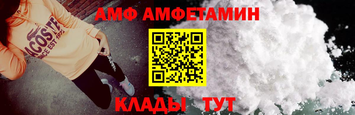 АМФ 97% Коркино