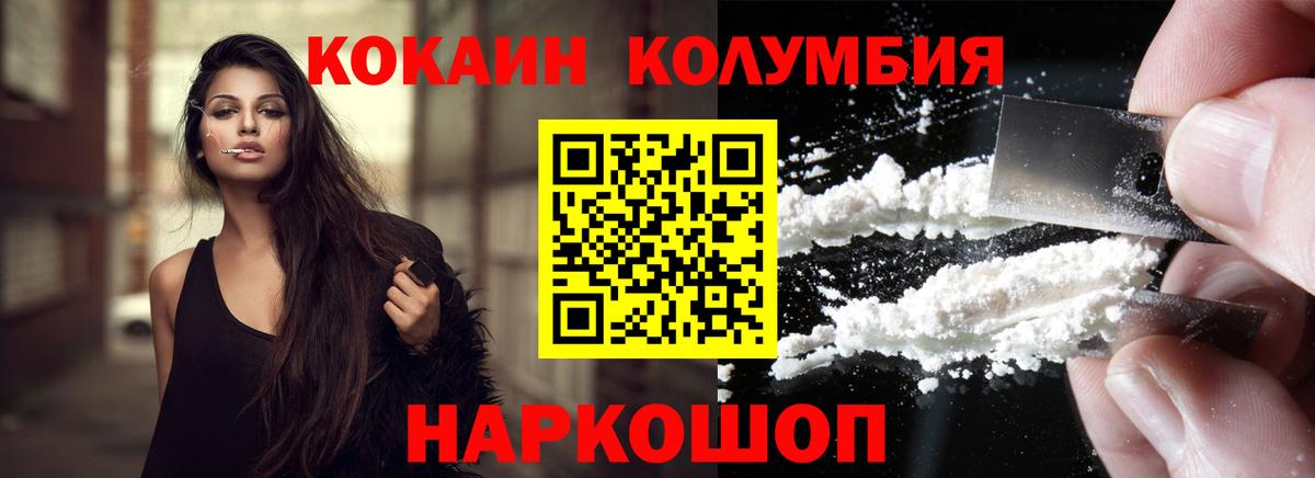 Кокаин 98% Коркино