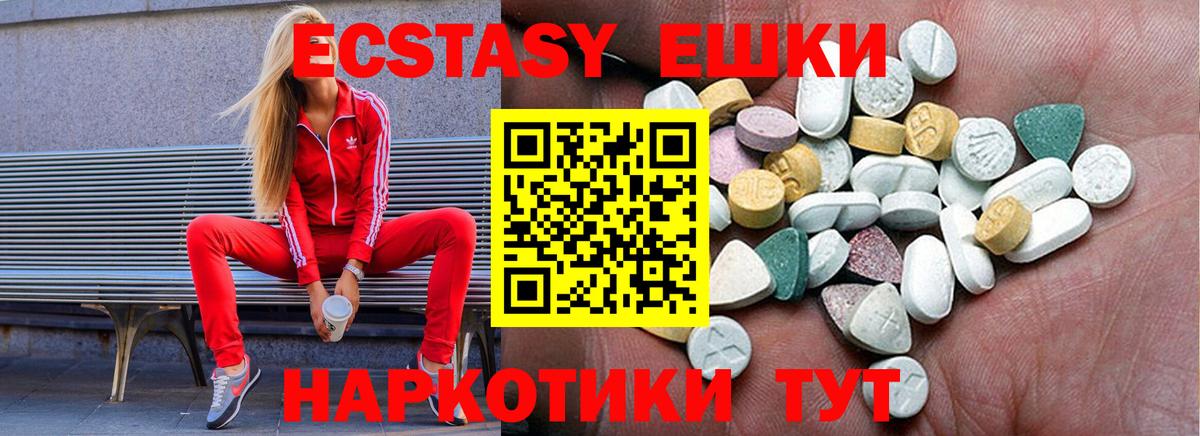 ЭКСТАЗИ Cube Коркино