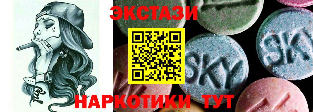 Ecstasy 99%  Экстази  Экстази круглые  Коркино  Вход с VPN 