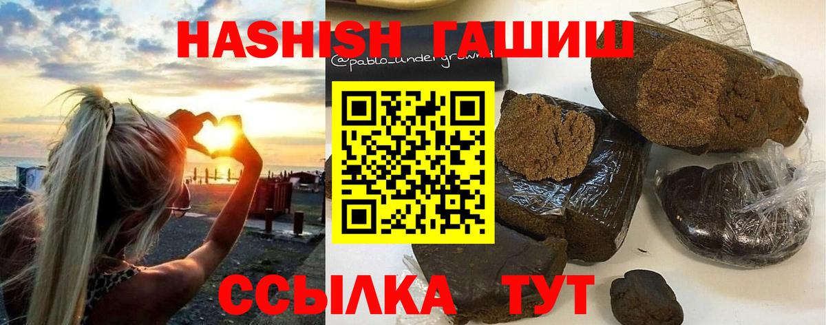 ГАШ Premium  ГАШИШ убойный  наркота  Коркино  Вход с VPN  ГАШ 