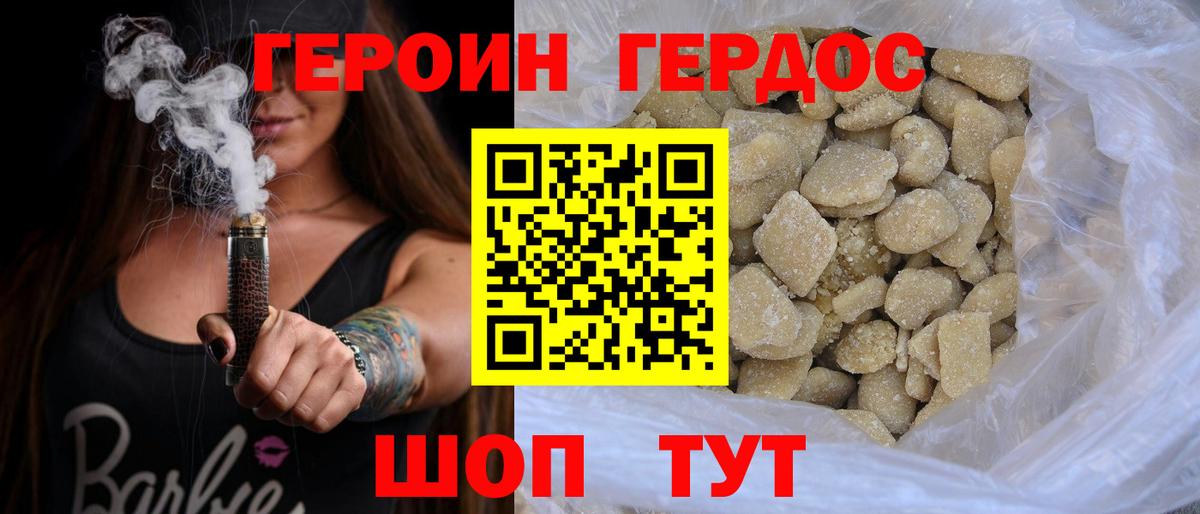 Коркино  Героин  Вход с VPN  Героин Афган 
