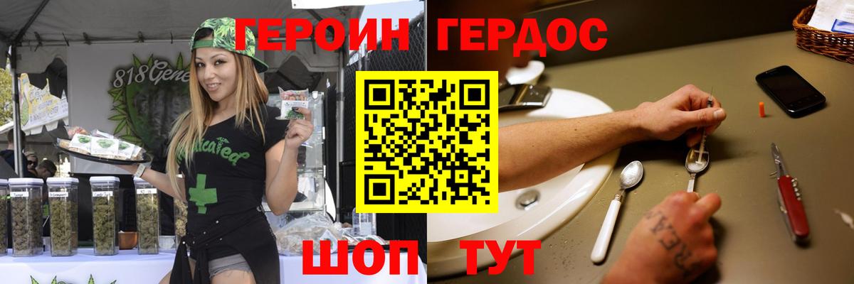 Героин афганец Коркино