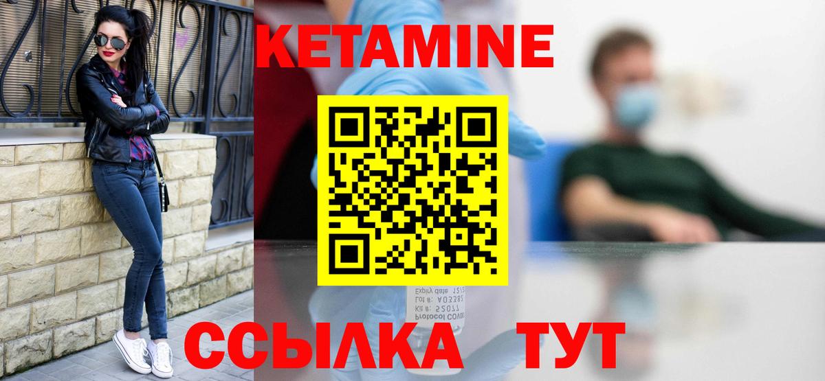 Кетамин ketamine  Вход с VPN  КЕТАМИН ketamine  Коркино 