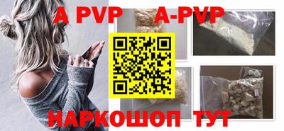 ALPHA-PVP Конаково