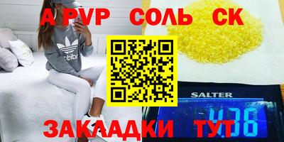 ALPHA-PVP Конаково