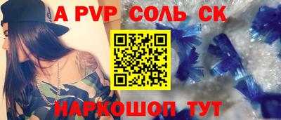винт Комсомольск-на-Амуре
