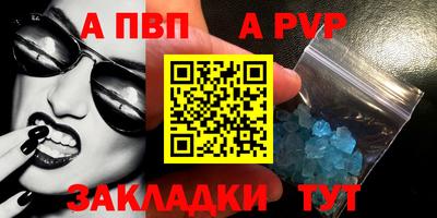 винт Комсомольск-на-Амуре