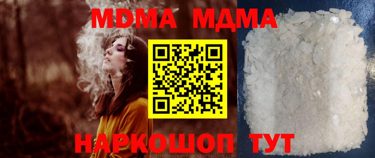 MDMA VHQ  MDMA  МДМА кристаллы  Коркино  Вход с VPN 