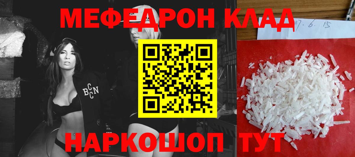 Меф мяу мяу  Коркино