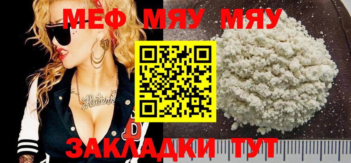 где купить наркоту  Меф  Меф mephedrone  Коркино  Вход с VPN  МЯУ-МЯУ VHQ 