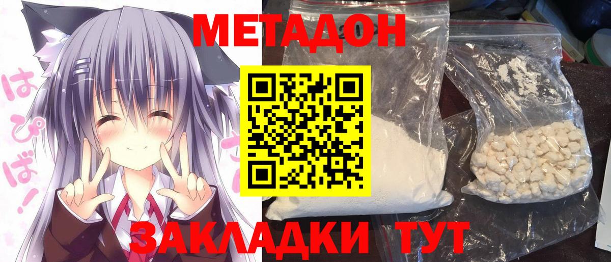 МЕТАДОН VHQ  мориарти Telegram  Коркино  Вход с VPN 