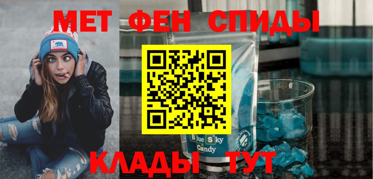 Первитин  Первитин кристалл  Вход с VPN  Коркино 