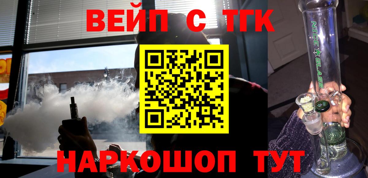 ТГК гашишное масло Коркино