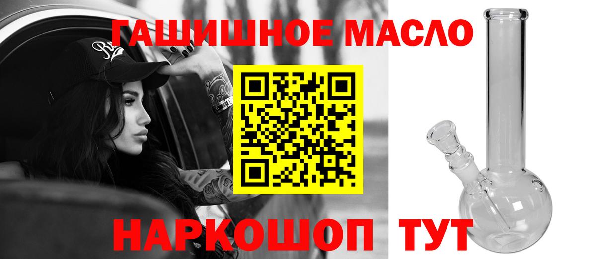 Дистиллят ТГК гашишное масло  Вход с VPN  Коркино  ТГК вейп 